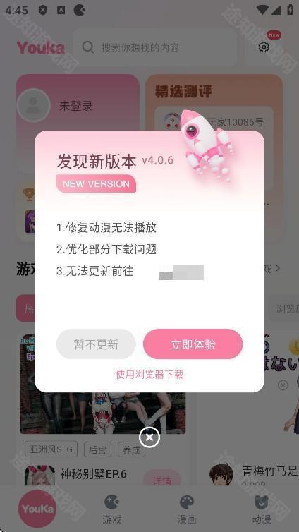 游咔无限积分版