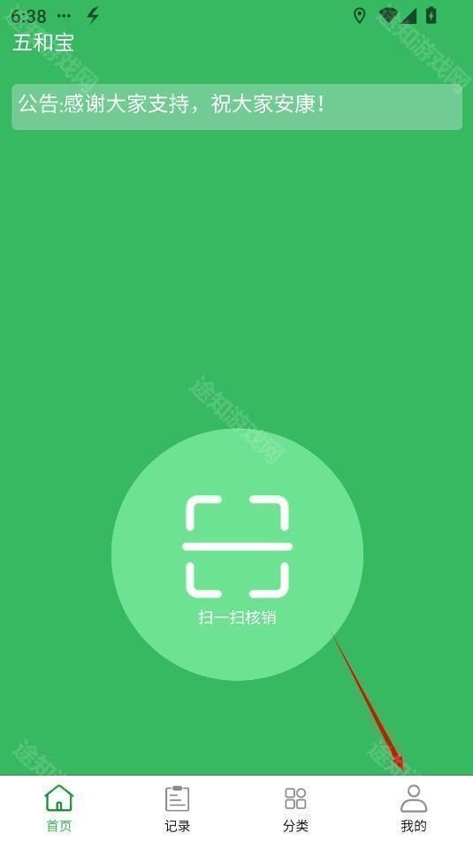 五和宝烟盒回收软件