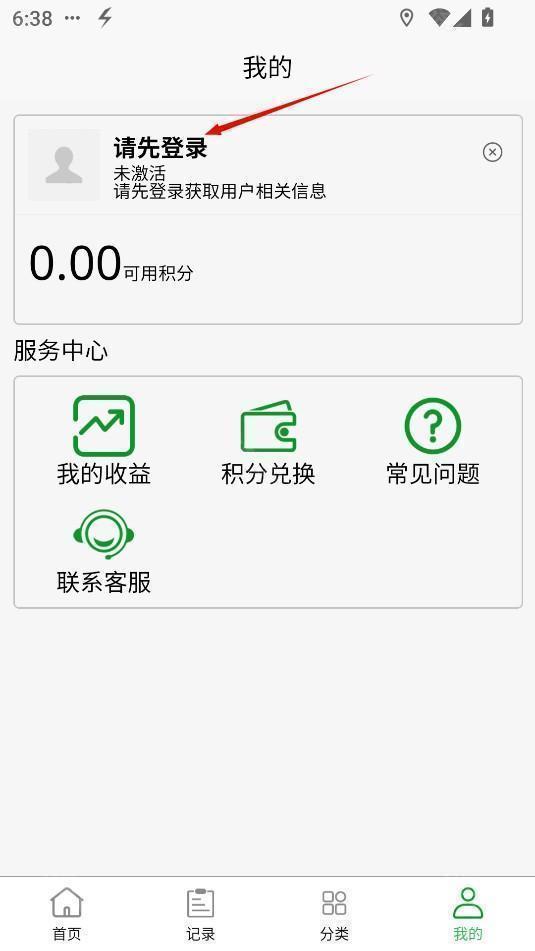 五和宝烟盒回收软件