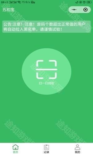 五和宝烟盒回收