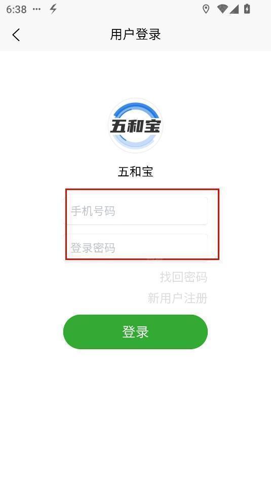 五和宝烟盒回收软件