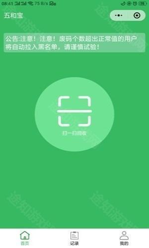 五和宝烟盒回收