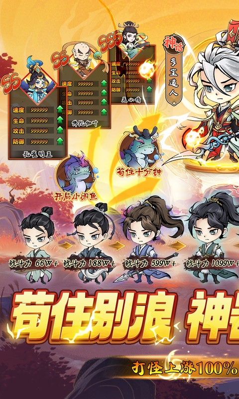 神创九州（0.05折怪物猎人）截图2