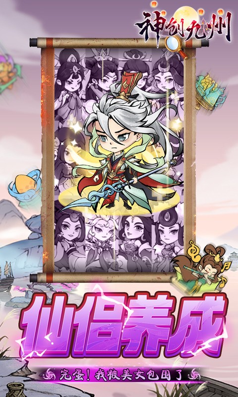 神创九州（0.05折怪物猎人）截图1