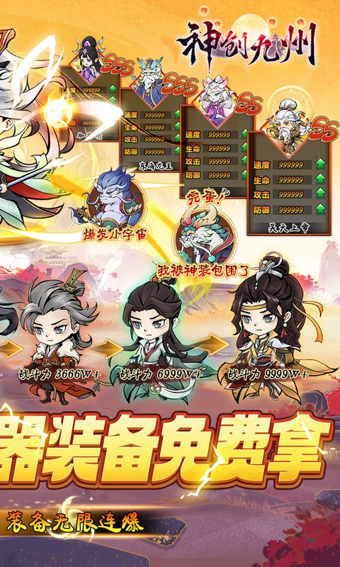 神创九州（0.05折怪物猎人）截图3