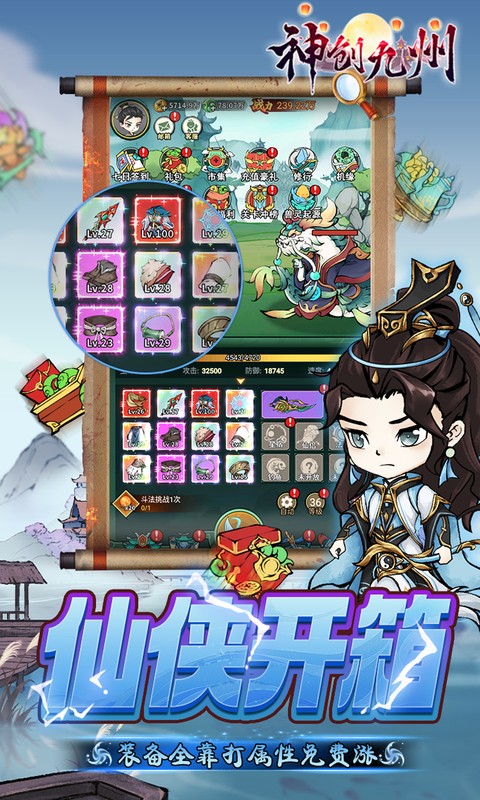 神创九州（0.05折怪物猎人）截图4