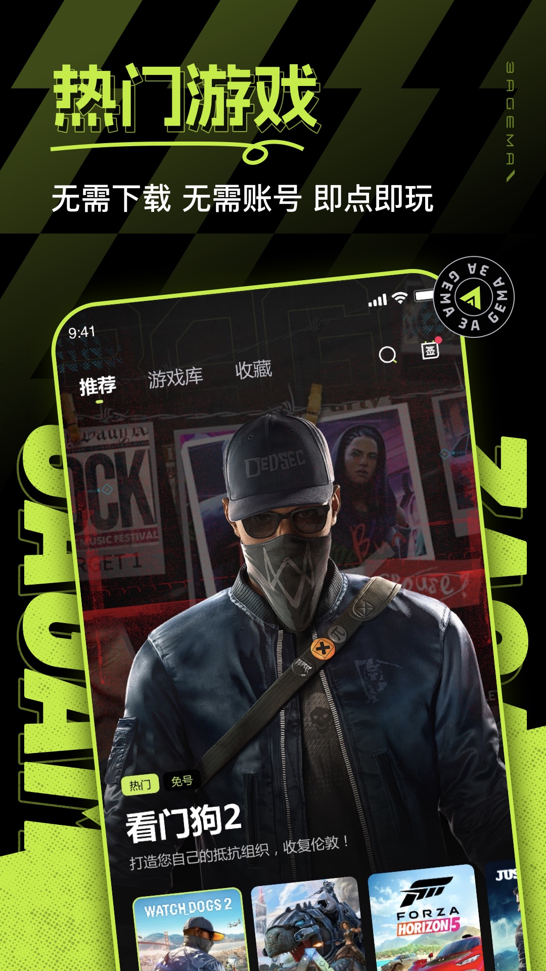 3a云游戏免费版截图4