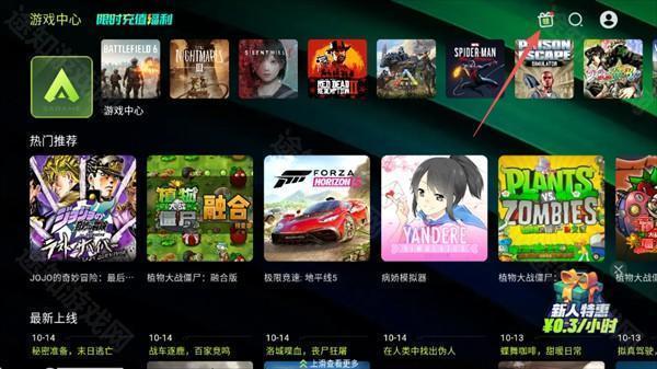 3a云游戏手机版下载