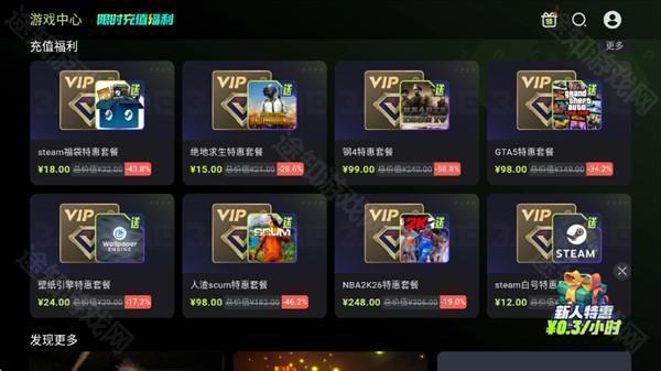 3a云游戏手机版下载