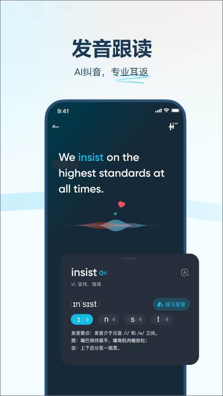 有道翻译官免费版截图1