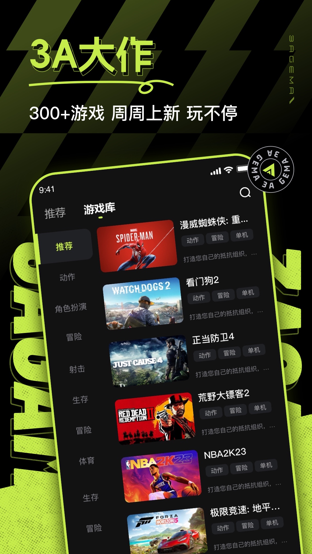 3a云游戏秒玩(免费)截图2