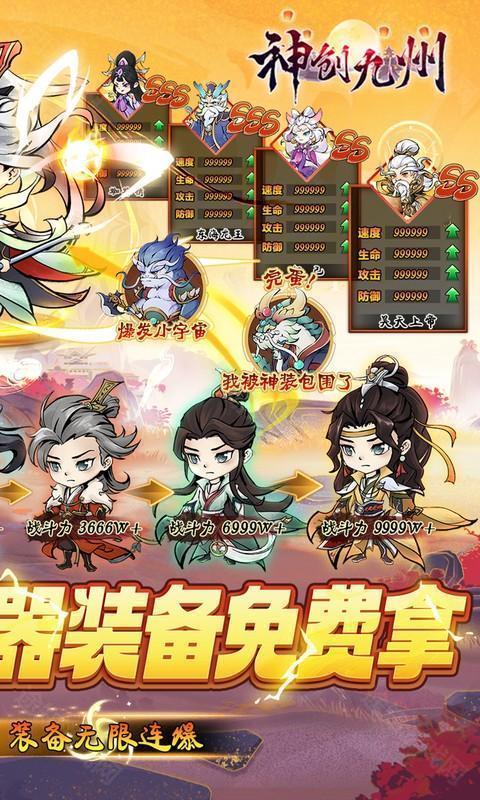 神创九州（0.05折怪物猎人）