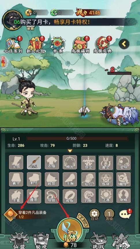 神创九州0.05折怪物猎人版