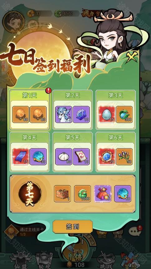 神创九州0.05折怪物猎人版