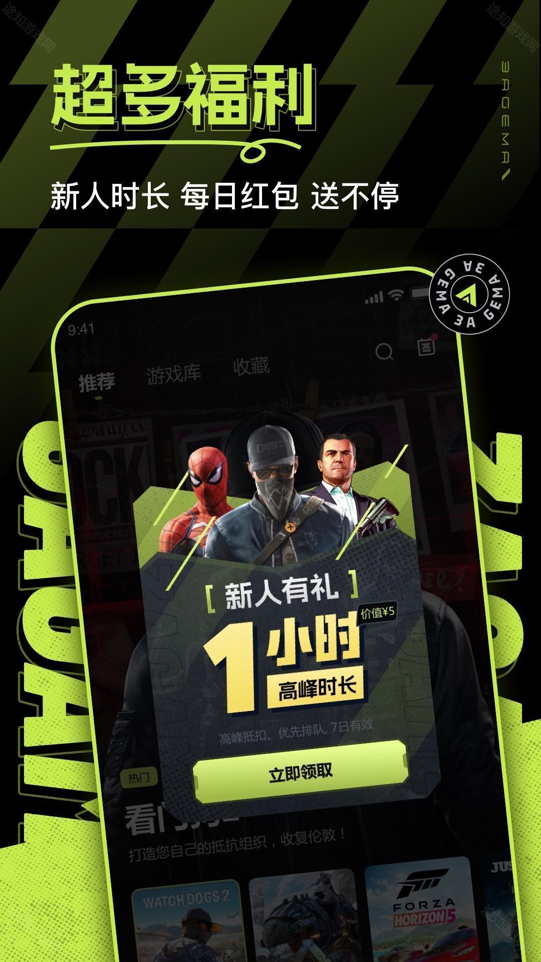 3a云游戏秒玩(免费)