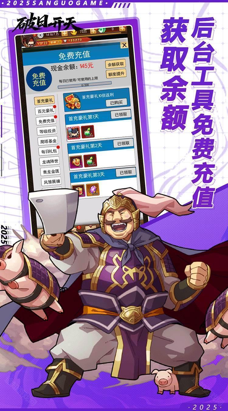 破日开天（0.05折至尊现金特权）