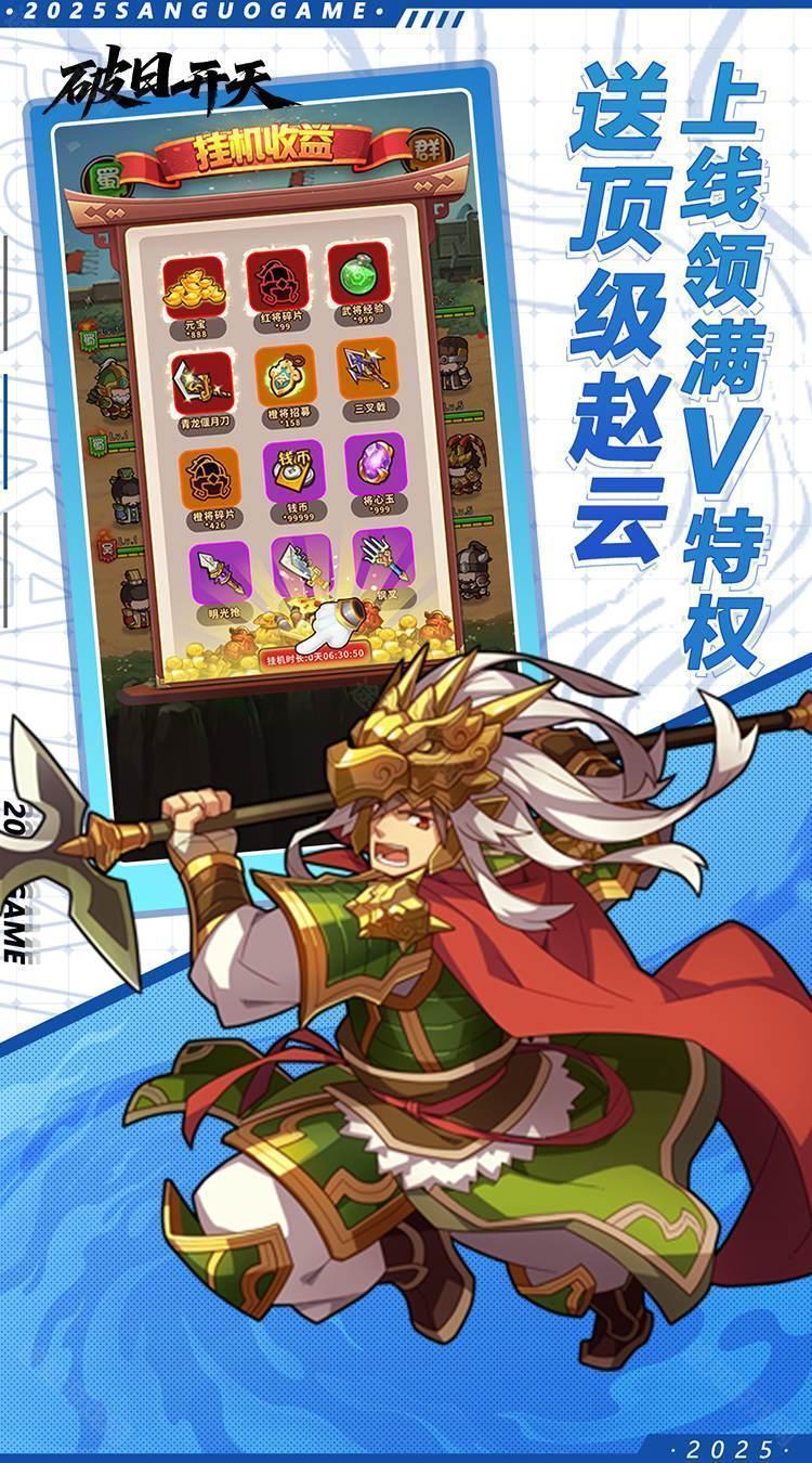 破日开天（0.05折至尊现金特权）