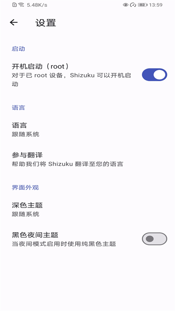 shizukurunner官方版截图2