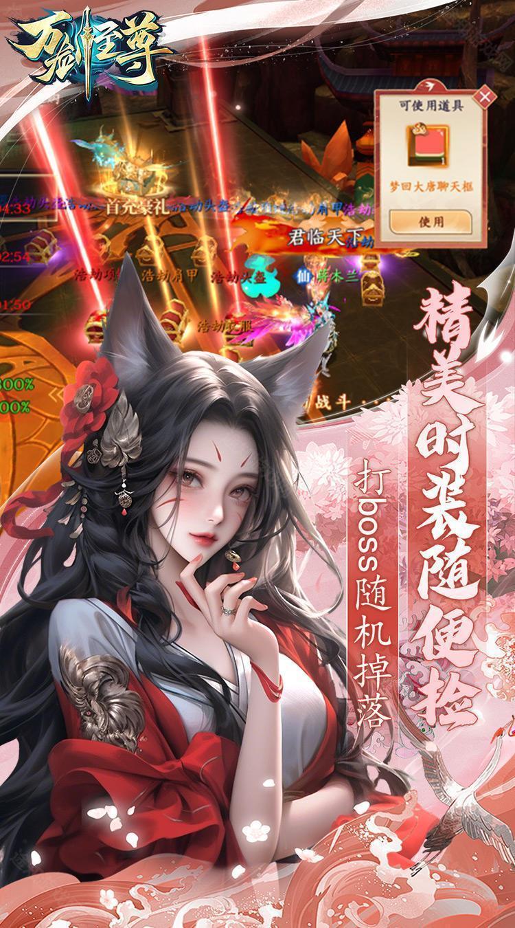 万剑至尊（0.05原价十倍返利）