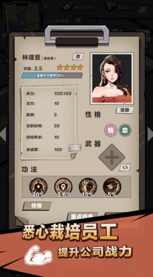 神级保安官方版截图4