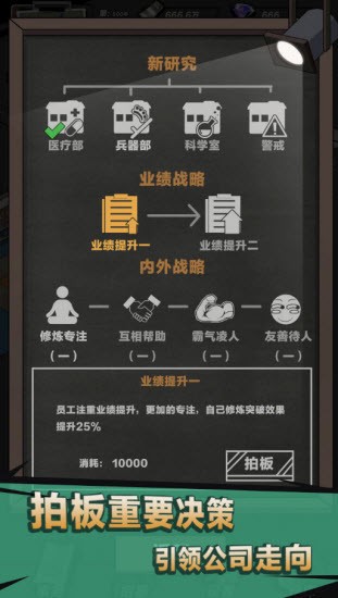 神级保安官方版