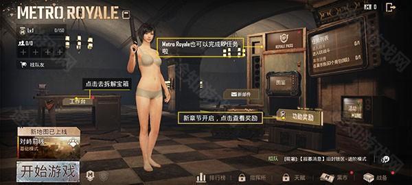 绝地求生轻量版2024官方正版截图7