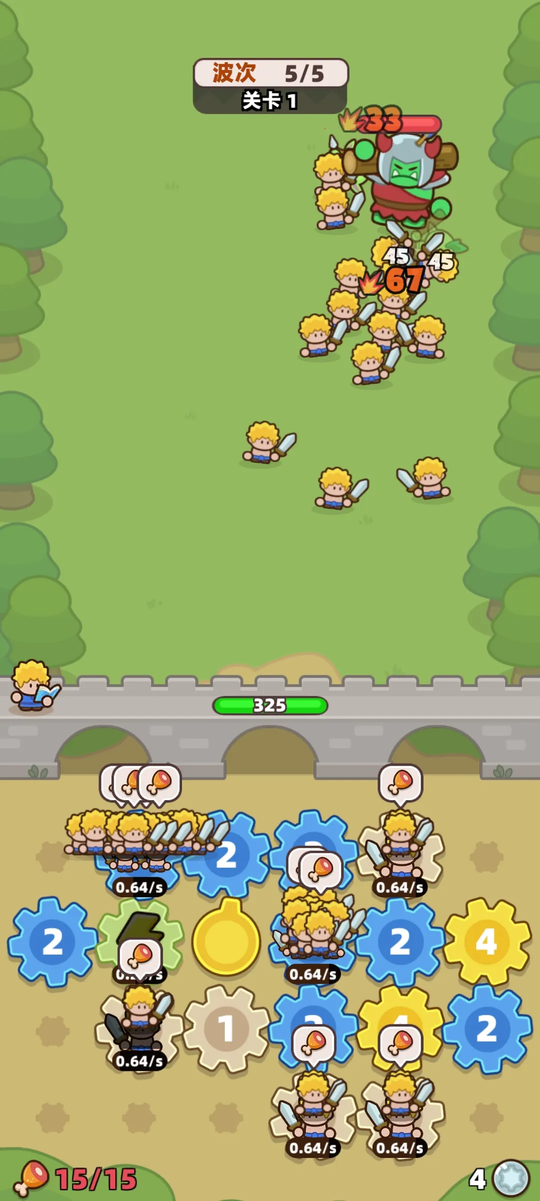 装备捍卫者截图1