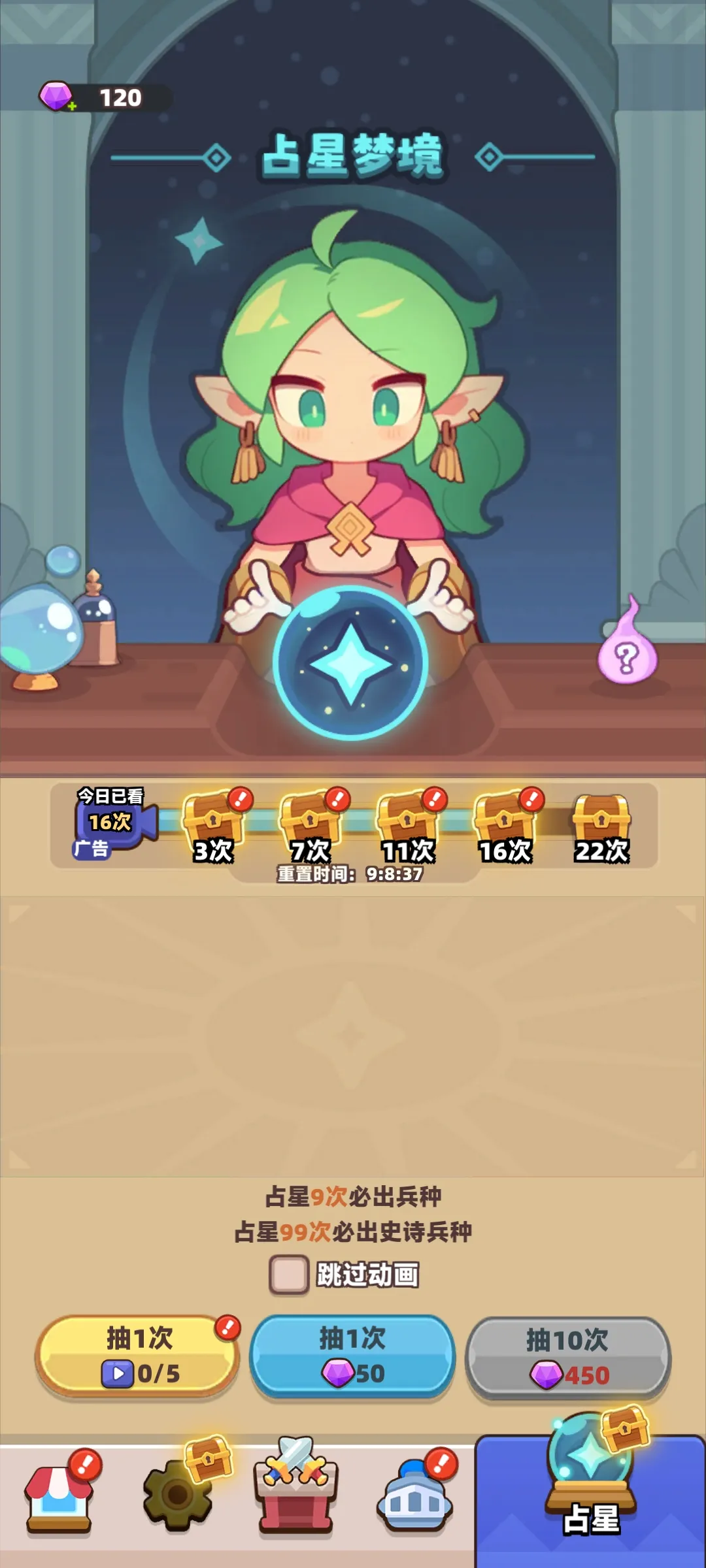 装备捍卫者截图2