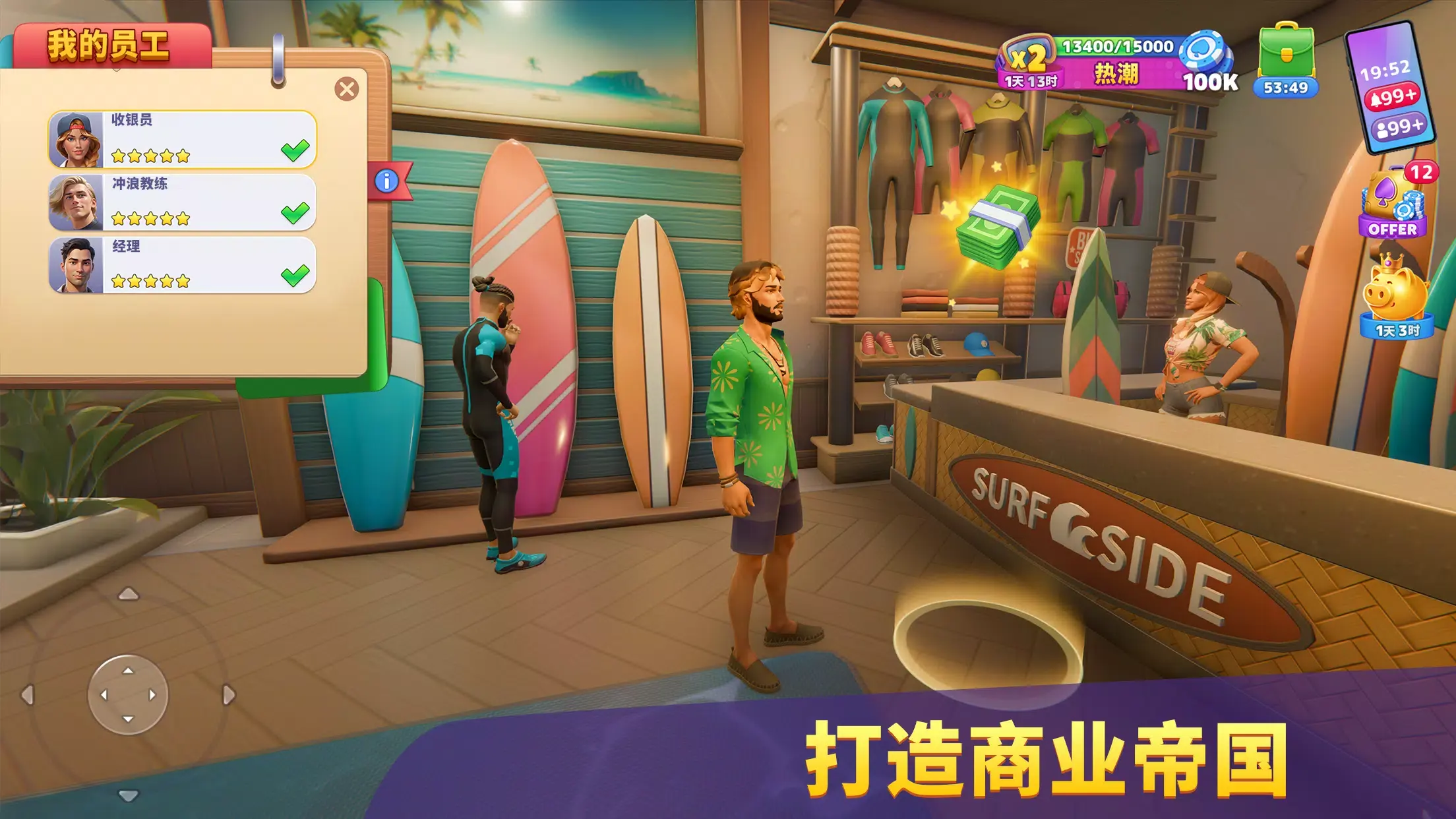 度假城市人生模拟截图4