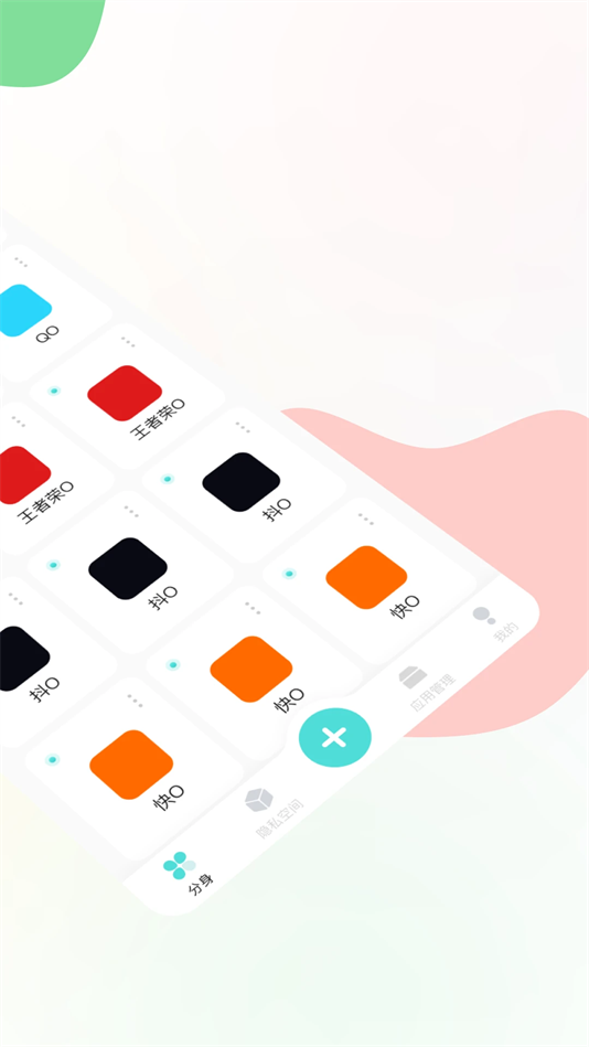 麻吉分身4.6.0截图4