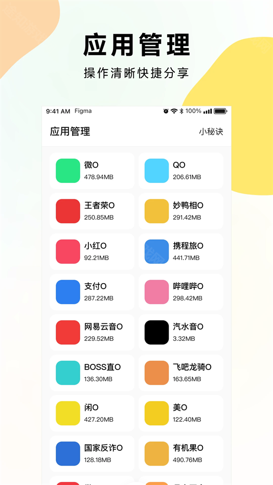 麻吉分身4.6.0