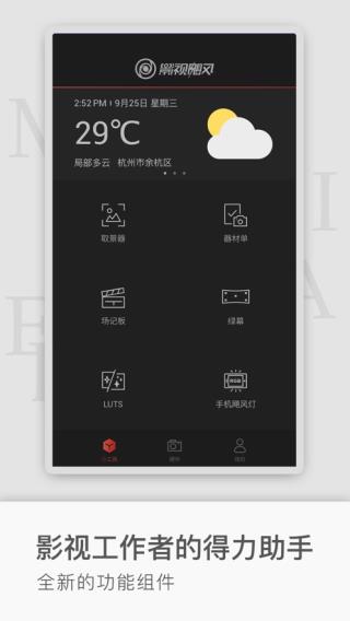飓风工具箱截图1