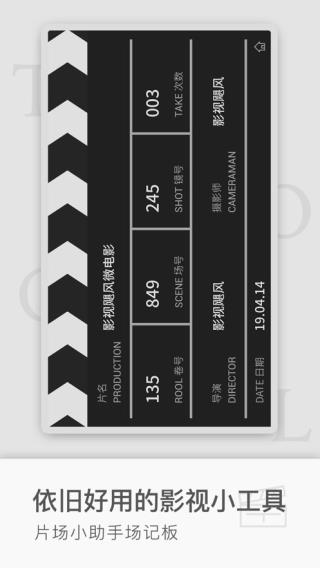 飓风工具箱截图3