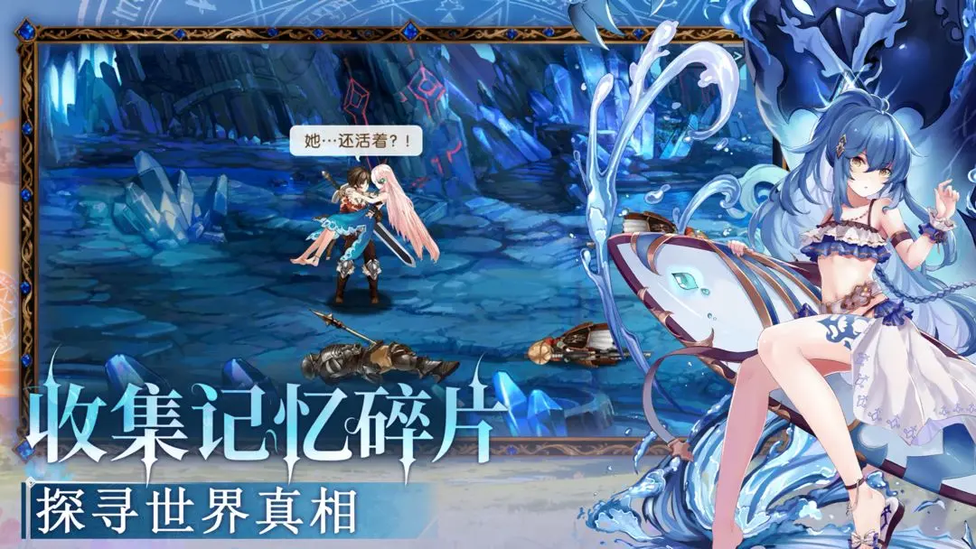 苍蓝境界手游截图2