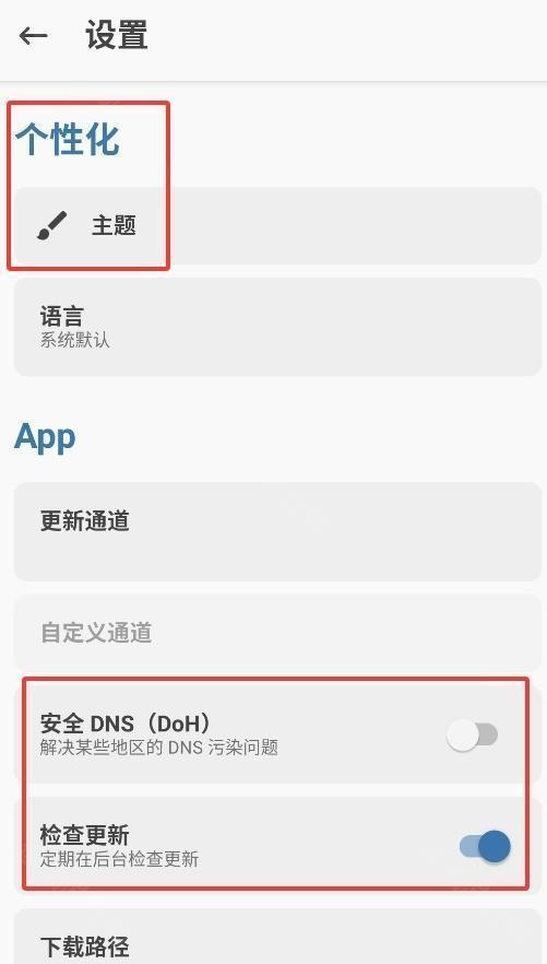 magisk资源仓库使用教程2