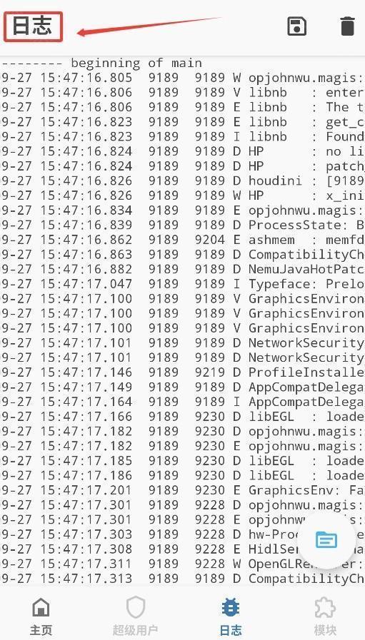 magisk资源仓库使用教程4