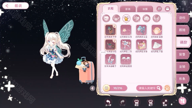 小花仙拉贝尔之约