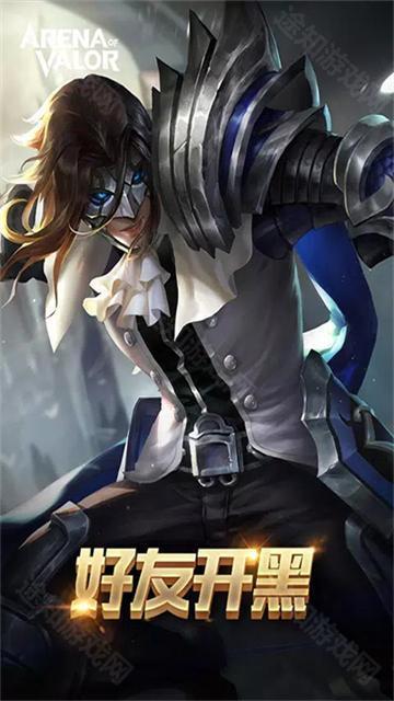 传说对决体验服