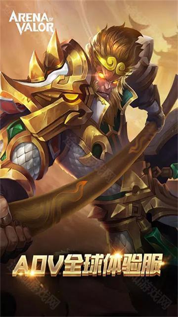 传说对决体验服