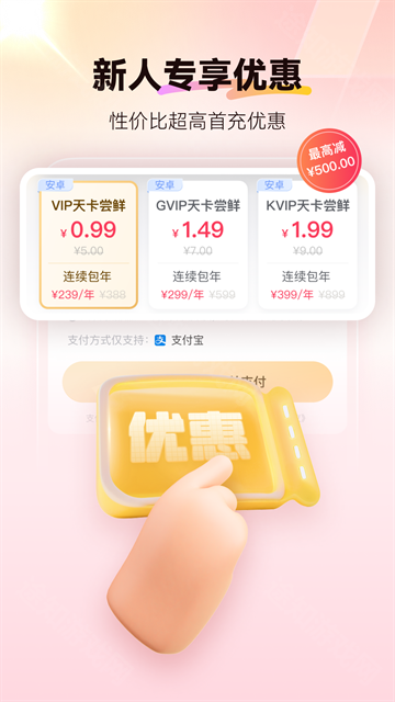 红手指ios