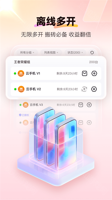 红手指ios