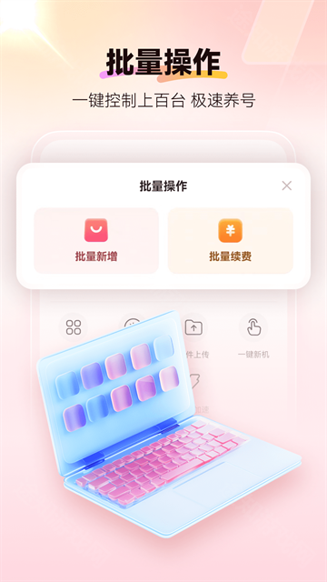 红手指ios