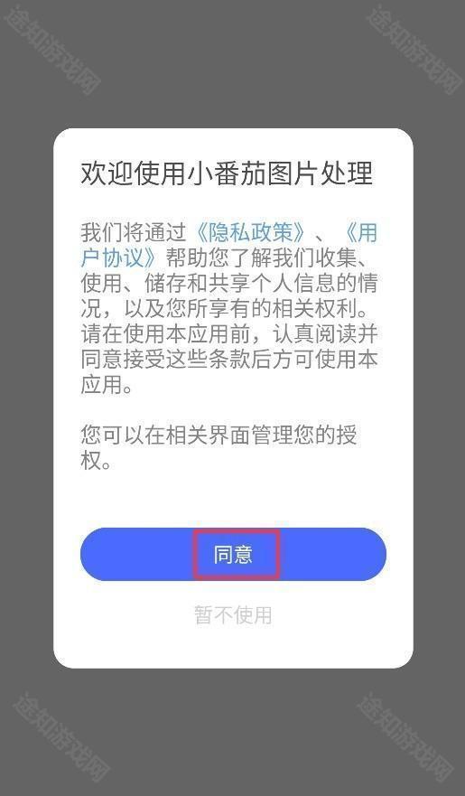 小番茄解混淆图片