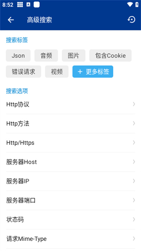 httpcanary2026截图3