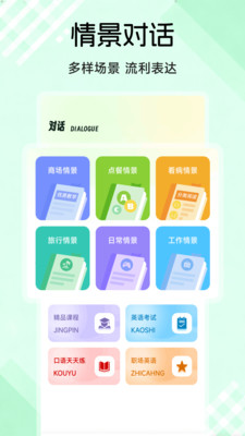 易贝英语单词截图1