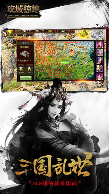 攻城掠地青春服截图1