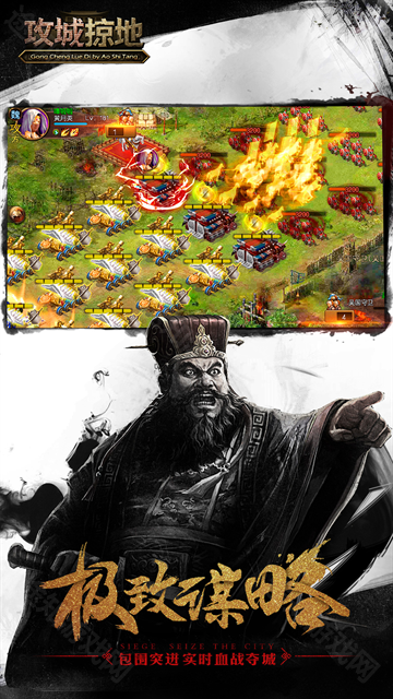 攻城掠地青春服