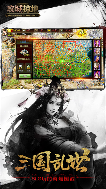 攻城掠地青春服