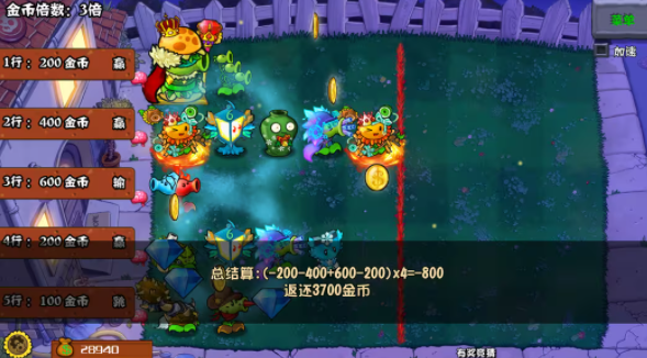 植物大战僵尸杂交版重制版手机版截图1