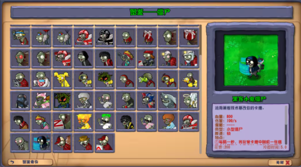 植物大战僵尸杂交版重制版最新版截图4